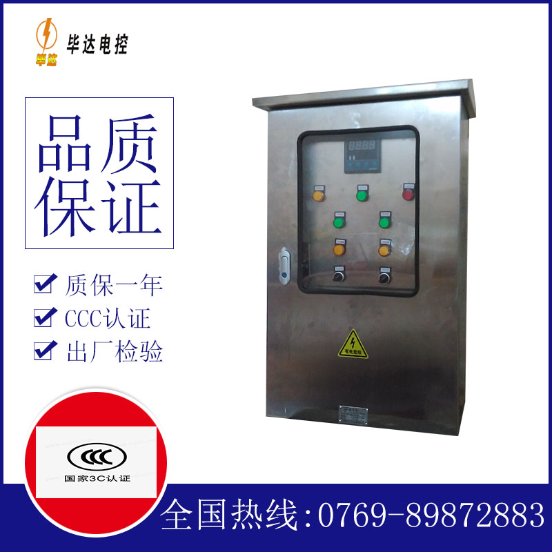 塘厦镇控制箱