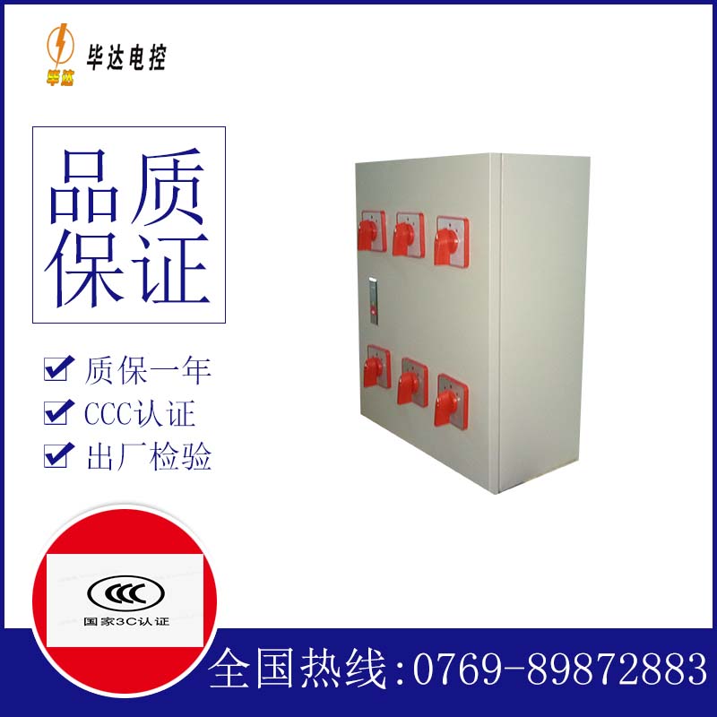 塘厦镇电器控制箱
